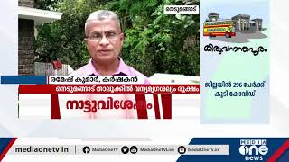 തിരുവനന്തപുരം നെടുമങ്ങാട് താലൂക്കില്‍ വന്യമൃഗങ്ങളുടെ ശല്യം രൂക്ഷം | Nedumangad |