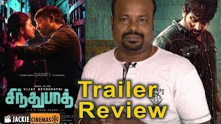 Sindhubaadh Trailer Review By Jackie Sekar | Vijay Sethupathi, Anjali | Yuvan Shankar Raja