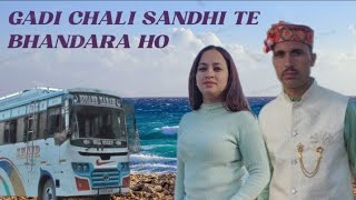 #GADI CHALi SANDHI TE BHANDARA HO ! #NEW PAHADI SONG #Subash thakur#pahari song