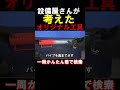 設備屋さんが考えた工具がエグかった件一周かんたん君 工具 配管工 水道