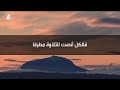 HD Oh Hafidh of the Quraan Muhammad Al Muqit   يا حافظ القرآن محمد المقيط