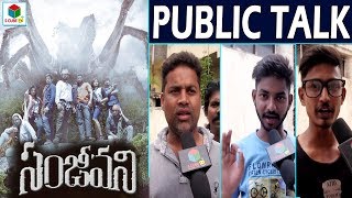 Sanjeevani Public Talk | Anuraag Dev | 2018 Latest Telugu Movie Review & Public Response || ScubeTV