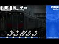 【因美線・山陰本線直通】普通ワンマン　智頭ー米子　車内放送