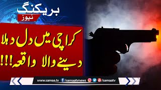 Breaking News: Heartbreaking incident in Karachi | SAMAA TV