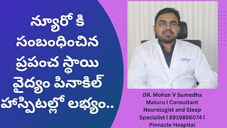 న్యూరో కి సంబంధించిన ప్రపంచ స్థాయి వైద్యం పినాకిల్ హాస్పిటల్లో లభ్యం.. l SATYA TV