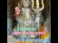 રાજેશ 🙏ભુવાજી ભરથરી એડિટ સની ભરથરી..6354801978