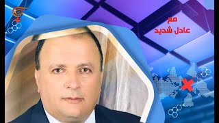 بالحبر الجديد | مع عادل شديد | PROMO