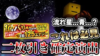 【また二枚】バリュー55連！これは確定演出と言っても良いんじゃないですか？全国大会も試合しながら解説してます【プロスピA】#270