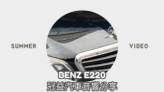 JHY SM9 12.3吋安卓升級套件 X BENZ E220 X 原車功能沿用 X 無線CARPLAY