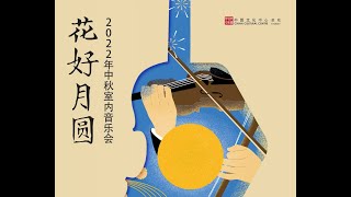 CHENGDU 成都 by Zhao Lei 趙雷 - baroque arrangement by John Z Huie