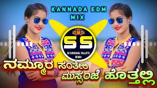 Nammura Santeli Musanje Hottalli Kannada Dj Song Mix Dj Shrishail Yallatti #kannadadjsongs