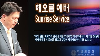 12-26-24 l 생명책에 기록된 사람만 ㅣ 정우현 목사 ㅣ 주님의교회