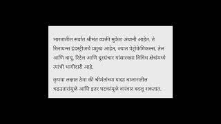 सध्या भारतातील सर्वात श्रीमंत व्यक्ती कोण? #generalknowledge