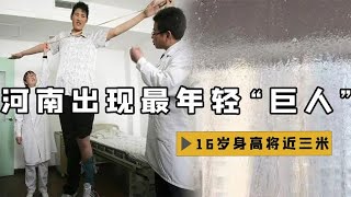 河南大爷生下“巨人”，16岁比姚明还高，医生一看不对劲！