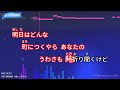 【カラオケ】希望 岸洋子