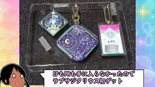 キューピットちゃんのスイングポーチを買う男【アイカツプラネット！】