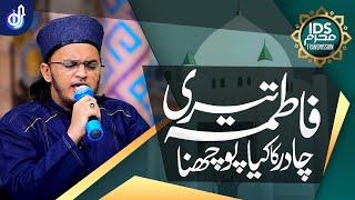Fatima Teri Chadar Ka Kia Puchna - Syed Abdul Qadir Ashrafi