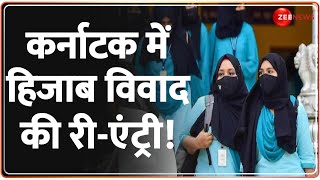 Karnataka Hijab Row: कर्नाटक में फिर हिजाब पर विवाद, परीक्षाओं में हिजाब से हटी रोक पर सियासत शुरू