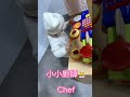 廚師煮菜囉～the chef is cooking cooking chef baby 小廚師 小短篇