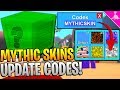 6 ROBLOX MINING SIMULATOR MYTHICAL SKINS UPDATE CODES! *INSANE ITEMS*