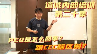 加拿大留学移民神坑在哪？为什么不适合大龄人士？第二集