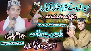 Waqar Azam Qadri Very Emotional Kalam - Madina Yaad - New Punjabi Naat 2024 - EID SPECIAL