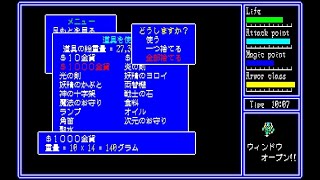 【PC8801】『ハイドライド3』 Vol.13  ～金を捨てるスタイル～【レトロゲーム実況】