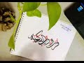 19th ramazan imam ali bin abu talib rz arabic calligraphy