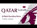 Boarding Music [1hour]/ Qatar Airways カタール航空 機内音楽