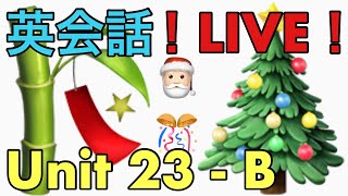 ホリデーシーズンの英会話！LIVE！English Conversation for the Holiday Season!