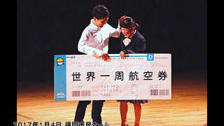 「世界一周コンテストDREAM」優勝！興南高校生徒会長 嶺井真希の優勝プレゼン！