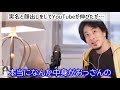 【ひろゆき】youtubeで実名と顔出ししたら登録者は増えたが、デメリット多すぎました。どうすればいいでしょうか？【字幕付／切り抜き】