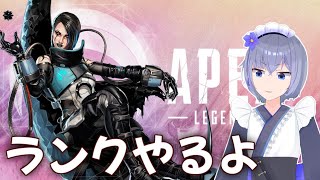 【参加型ランク】プラチナⅡからが遠く感じる今日この頃【APEX】