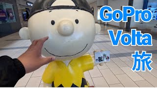 「GoProのVLOG秘密兵器Voltaで小旅行！二日目」第1626話