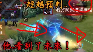 【傳說對決】TOP10超級舒壓的操作 閃現王精華集【Arena of Valor】