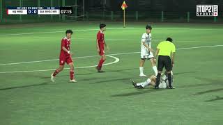 2021 오룡기 고학년 ㅣ 서울 아현중 vs 충남 천안축구센터 U-15 ㅣ 예선 8조 천안축구센터2구장 – 2021.7.28