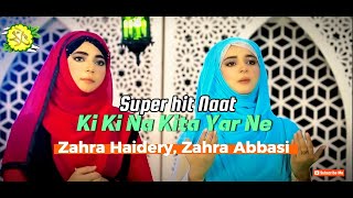 Female Best Naat | Ki Ki Na Kita Yar Ne | Zahra Haidery, Zahra Abbasi |