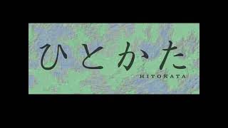 Hitokata/ひとかた MP3 Edition — Onward to Tomorrow (Extended)