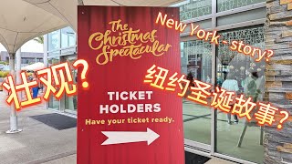 Christmas Spectacular New York - City story highlight? 壮观纽约圣诞故事【阿冯爱探美】