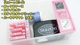 保育園入園準備の必需品!!おなまえつけスタンプは鳥取市のいろは堂へ!!