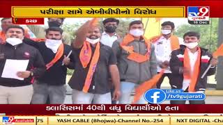 ABVP workers protest against exams being conducted by Kutch university amid coronavirus| TV9News