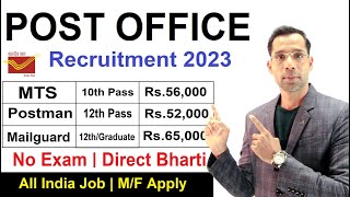 Post Office MTS Postman New Vacancy 2023 | India Post Recruitment 2023 | Post Office Bharti 2023
