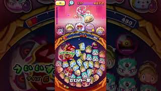 お手軽Yポinゾンビ HP10%から60万ダメージ!!大量ぷにけし\u0026バリカタ【Yo-kai Watch PuniPuni】【ぷに神の闇】【きまぐれゲート】 #妖怪ウォッチぷにぷに #ぷにぷに