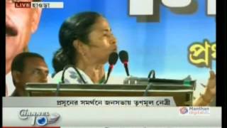 AITC Chairperson addresses a rally at Howrah