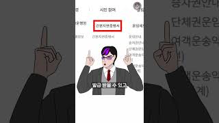 버스 절대 안 놓치는 방법 #Shorts