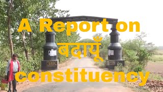 Report on Budaun constituency |  बदायूँ overal