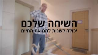 מסע הסברה על חובת הדיווח - מיזם מהל\