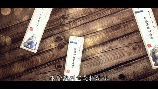 大華嚴寺 | 2020新春請法語 / 請領法語的意涵