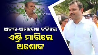 BJD's Ashok Panda targets BJD corporator Amresh Jena