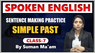 Spoken English | Class 7 by Suman Ma'am | Sentence Making Practice | Simple Past |  #english